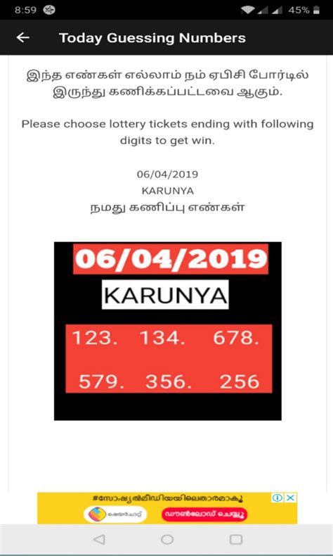 dear lottery abc guessing number today tamil|Kerala Lottery Guessing Today : 3 and 4 Digit, ABC .